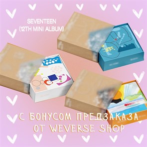 Альбом SEVENTEEN 12th Mini Album с бонусом предзаказа WEVERSE SHOP 6173