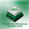 Альбом SEVENTEEN HAPPY BURSTDAY с бонусом предзаказа WEVERSE SHOP 6246 - фото 5611