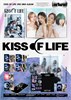 Альбом KISS OF LIFE Lose Yourself (Magazine ver.) 6256 - фото 5649